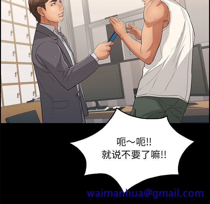 致命的你[抖漫]韩漫全集-致命的你-第 39 话无删减无遮挡章节图片 
