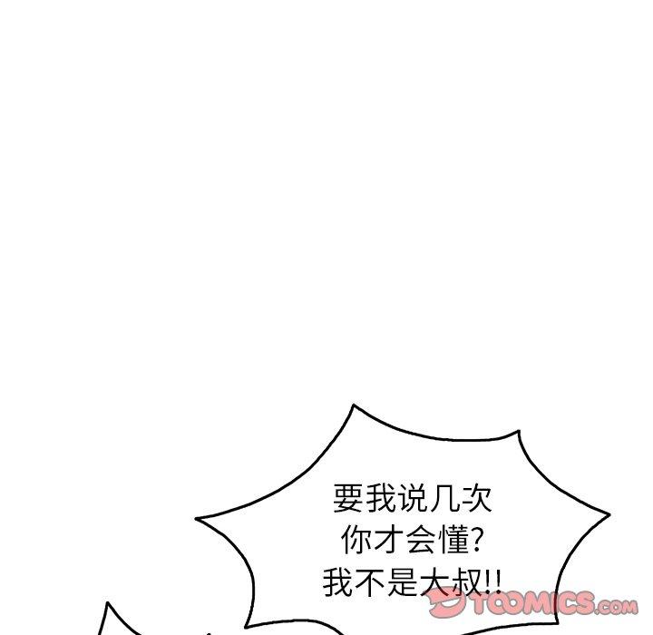 致命的你[抖漫]韩漫全集-致命的你-第 39 话无删减无遮挡章节图片 