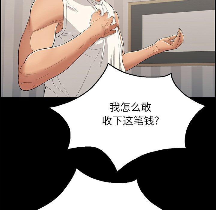 致命的你[抖漫]韩漫全集-致命的你-第 39 话无删减无遮挡章节图片 