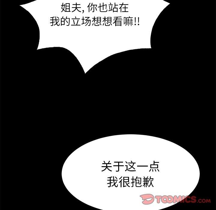 致命的你[抖漫]韩漫全集-致命的你-第 39 话无删减无遮挡章节图片 