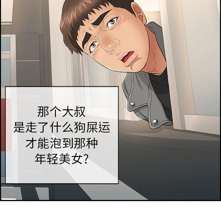 致命的你[抖漫]韩漫全集-致命的你-第 39 话无删减无遮挡章节图片 