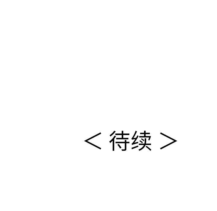 致命的你[抖漫]韩漫全集-致命的你-第 39 话无删减无遮挡章节图片 