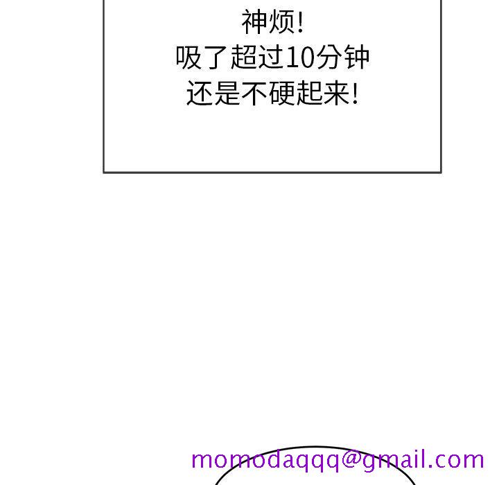 致命的你[抖漫]韩漫全集-致命的你-第 39 话无删减无遮挡章节图片 