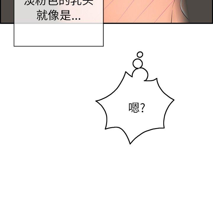 致命的你[抖漫]韩漫全集-致命的你-第 39 话无删减无遮挡章节图片 