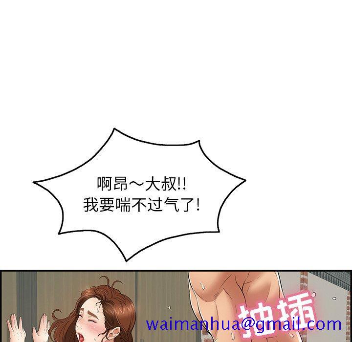 致命的你[抖漫]韩漫全集-致命的你-第 39 话无删减无遮挡章节图片 