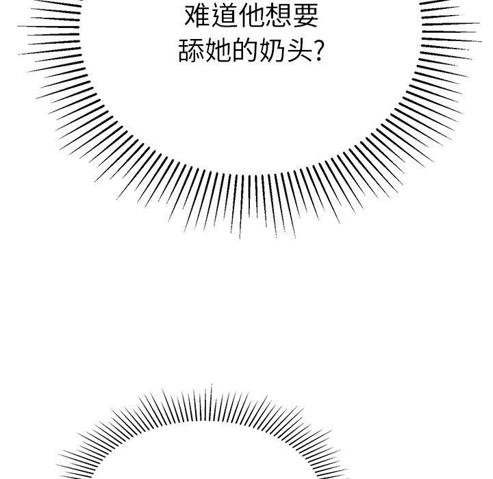致命的你[抖漫]韩漫全集-致命的你-第 39 话无删减无遮挡章节图片 