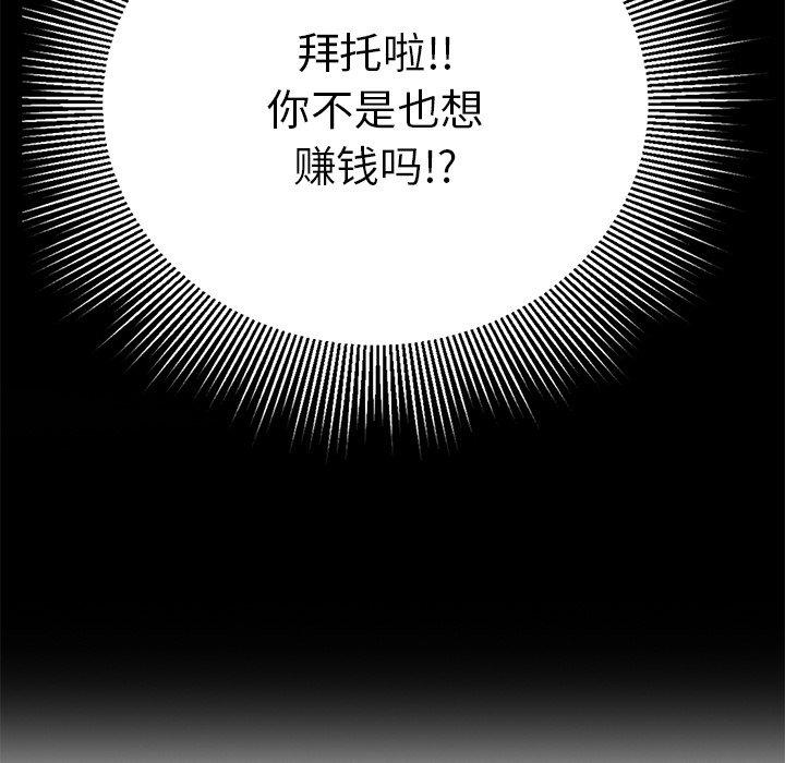 致命的你[抖漫]韩漫全集-致命的你-第 39 话无删减无遮挡章节图片 