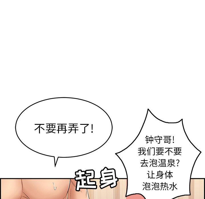 致命的你[抖漫]韩漫全集-致命的你-第 39 话无删减无遮挡章节图片 