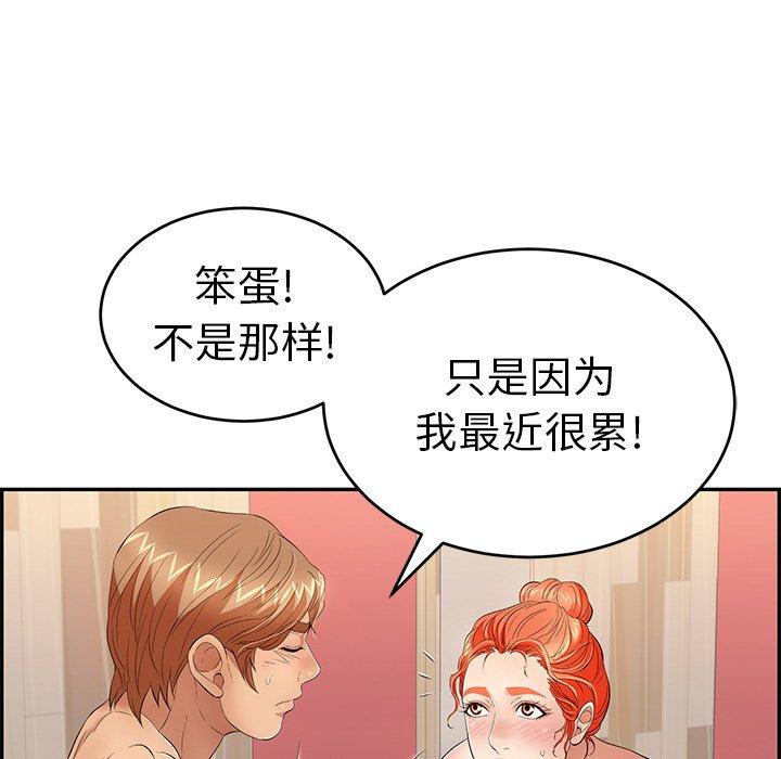 致命的你[抖漫]韩漫全集-致命的你-第 39 话无删减无遮挡章节图片 