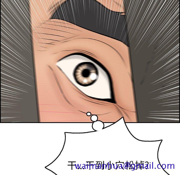 致命的你[抖漫]韩漫全集-致命的你-第 39 话无删减无遮挡章节图片 
