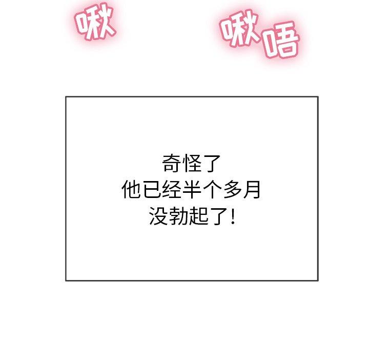 致命的你[抖漫]韩漫全集-致命的你-第 39 话无删减无遮挡章节图片 