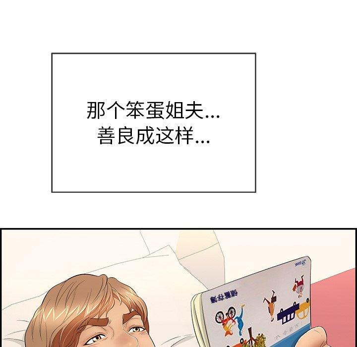 致命的你[抖漫]韩漫全集-致命的你-第 39 话无删减无遮挡章节图片 
