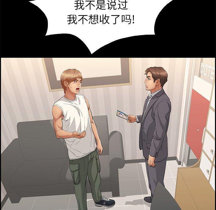 致命的你[抖漫]韩漫全集-致命的你-第 39 话无删减无遮挡章节图片 