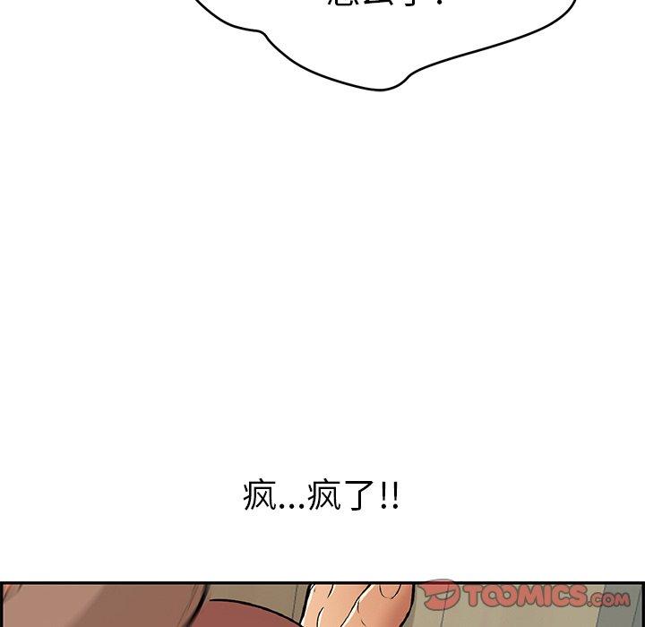 致命的你[抖漫]韩漫全集-致命的你-第 39 话无删减无遮挡章节图片 