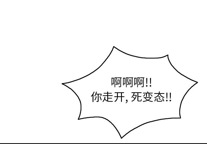 致命的你[抖漫]韩漫全集-致命的你-第 39 话无删减无遮挡章节图片 