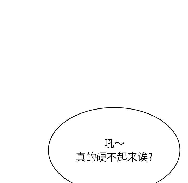 致命的你[抖漫]韩漫全集-致命的你-第 39 话无删减无遮挡章节图片 
