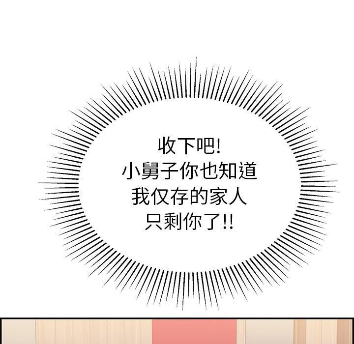 致命的你[抖漫]韩漫全集-致命的你-第 39 话无删减无遮挡章节图片 