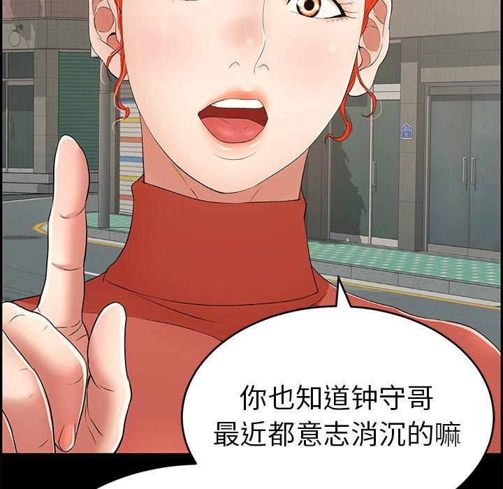 致命的你[抖漫]韩漫全集-致命的你-第 39 话无删减无遮挡章节图片 