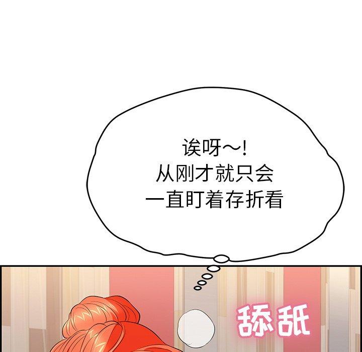致命的你[抖漫]韩漫全集-致命的你-第 39 话无删减无遮挡章节图片 