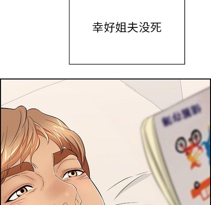 致命的你[抖漫]韩漫全集-致命的你-第 39 话无删减无遮挡章节图片 