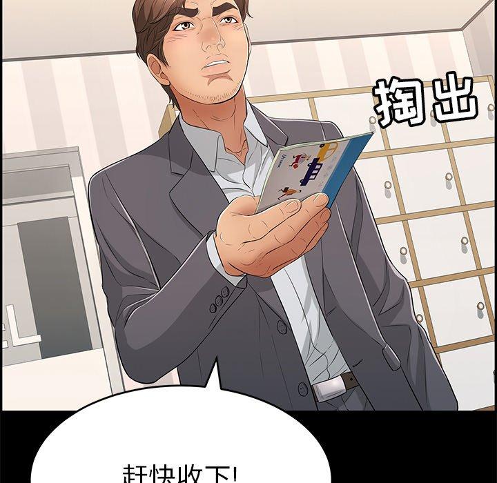 致命的你[抖漫]韩漫全集-致命的你-第 39 话无删减无遮挡章节图片 
