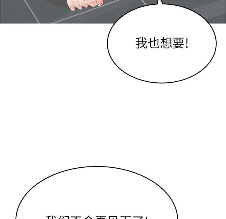 致命的你[抖漫]韩漫全集-致命的你-第 39 话无删减无遮挡章节图片 