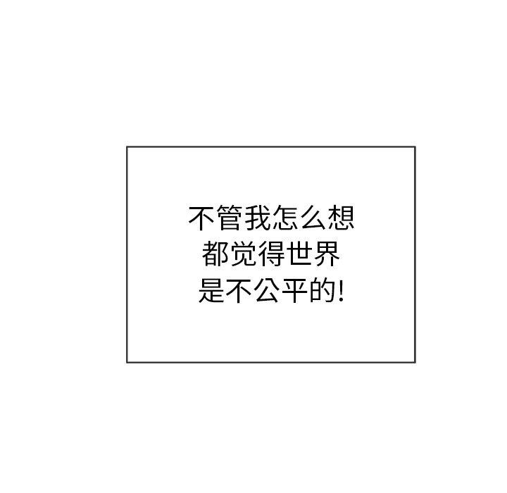 致命的你[抖漫]韩漫全集-致命的你-第 39 话无删减无遮挡章节图片 