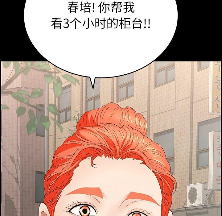 致命的你[抖漫]韩漫全集-致命的你-第 39 话无删减无遮挡章节图片 