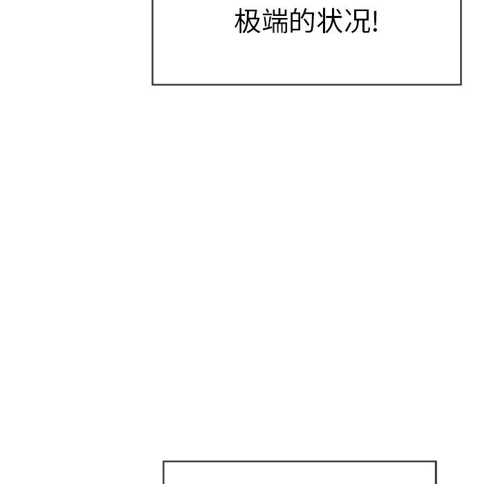 致命的你[抖漫]韩漫全集-致命的你-第 39 话无删减无遮挡章节图片 