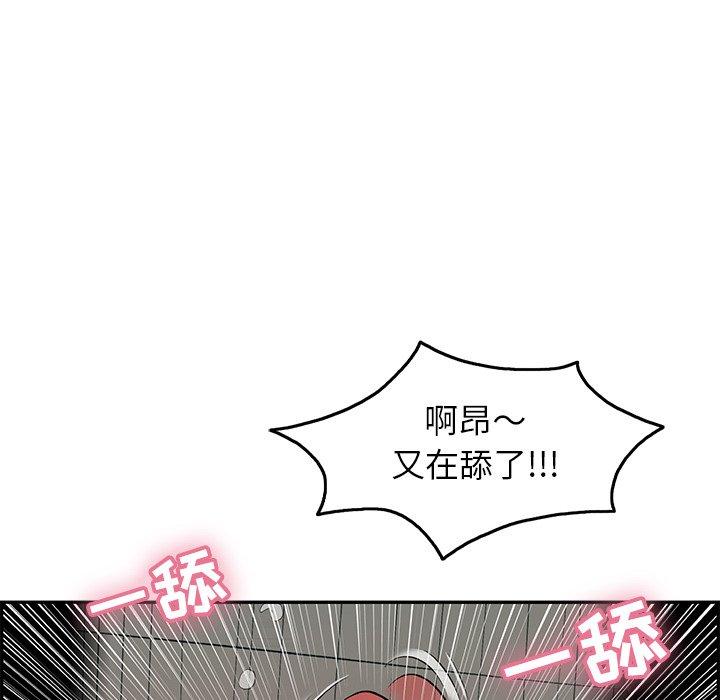 致命的你[抖漫]韩漫全集-致命的你-第 40 话无删减无遮挡章节图片 