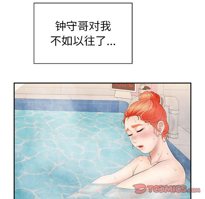 致命的你[抖漫]韩漫全集-致命的你-第 40 话无删减无遮挡章节图片 