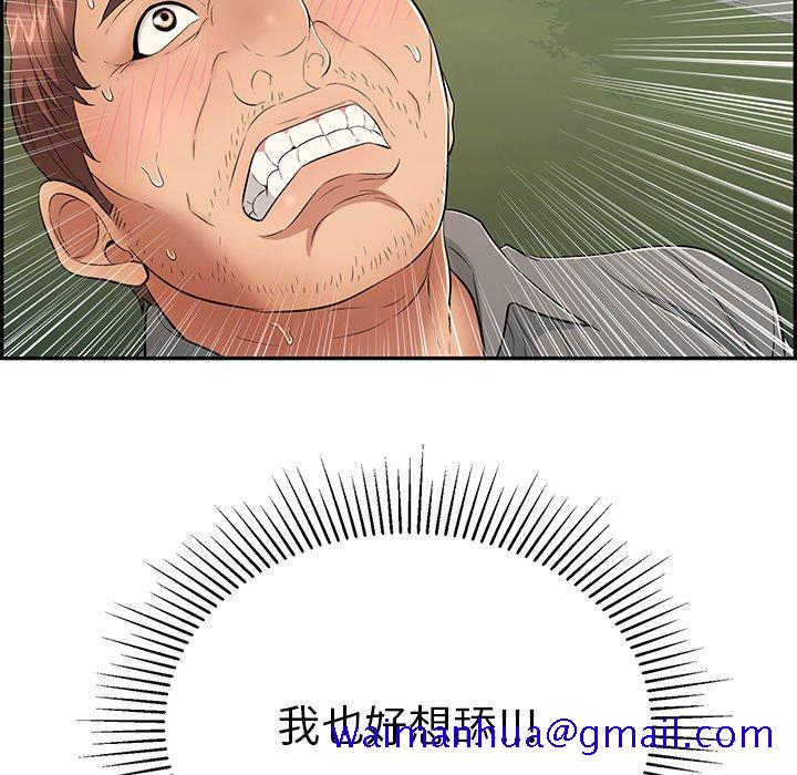 致命的你[抖漫]韩漫全集-致命的你-第 40 话无删减无遮挡章节图片 