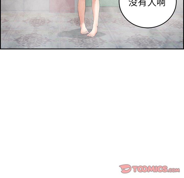 致命的你[抖漫]韩漫全集-致命的你-第 40 话无删减无遮挡章节图片 