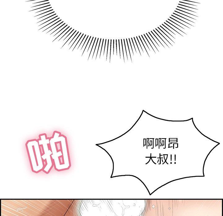 致命的你[抖漫]韩漫全集-致命的你-第 40 话无删减无遮挡章节图片 