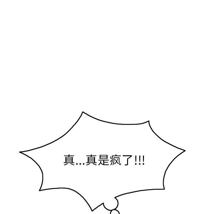 致命的你[抖漫]韩漫全集-致命的你-第 40 话无删减无遮挡章节图片 