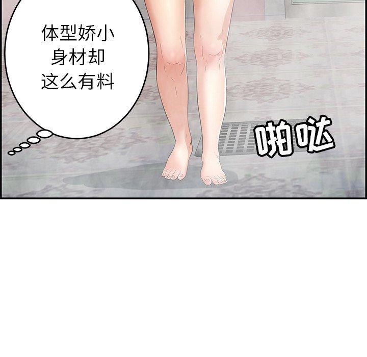 致命的你[抖漫]韩漫全集-致命的你-第 40 话无删减无遮挡章节图片 