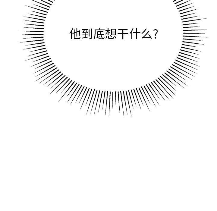 致命的你[抖漫]韩漫全集-致命的你-第 40 话无删减无遮挡章节图片 