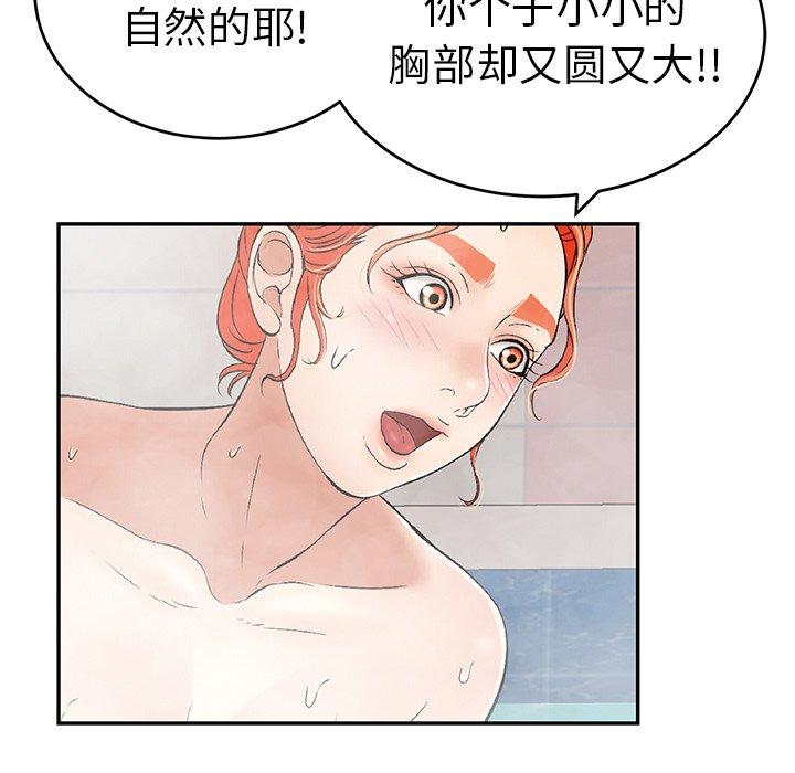 致命的你[抖漫]韩漫全集-致命的你-第 40 话无删减无遮挡章节图片 