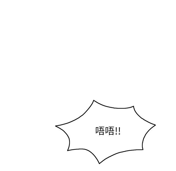 致命的你[抖漫]韩漫全集-致命的你-第 40 话无删减无遮挡章节图片 