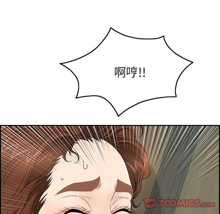 致命的你[抖漫]韩漫全集-致命的你-第 40 话无删减无遮挡章节图片 