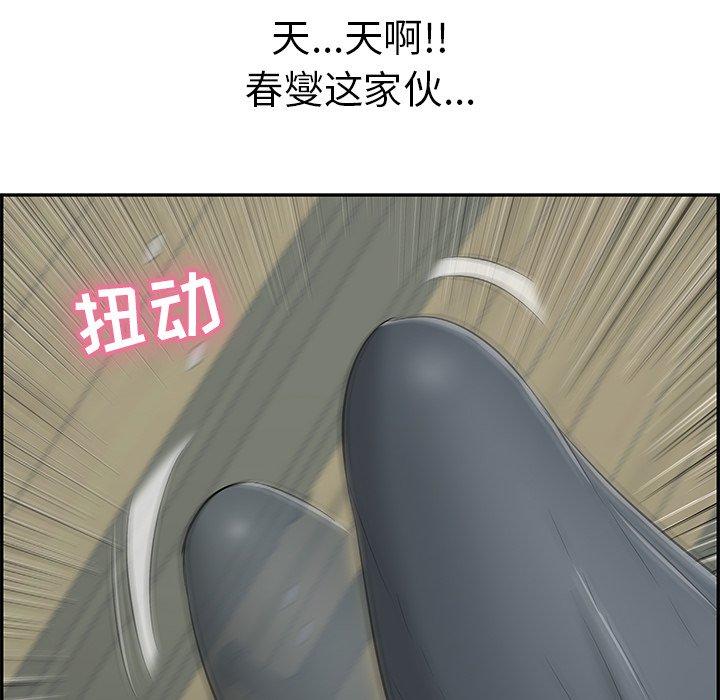 致命的你[抖漫]韩漫全集-致命的你-第 40 话无删减无遮挡章节图片 