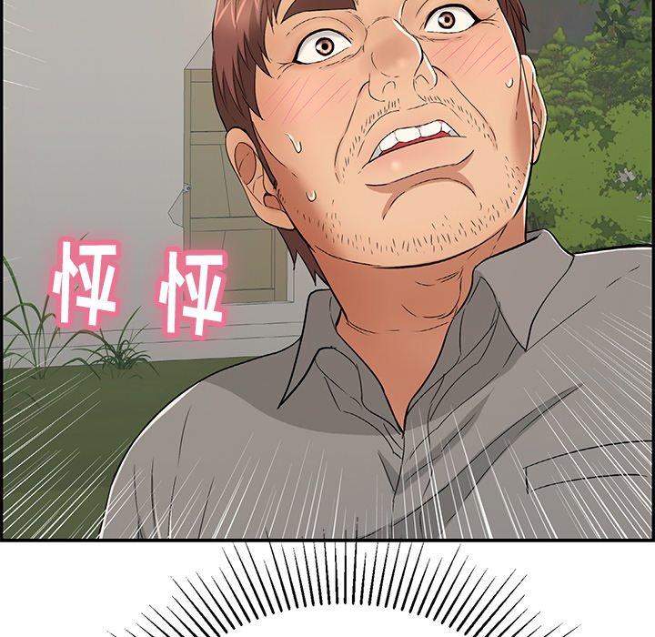致命的你[抖漫]韩漫全集-致命的你-第 40 话无删减无遮挡章节图片 
