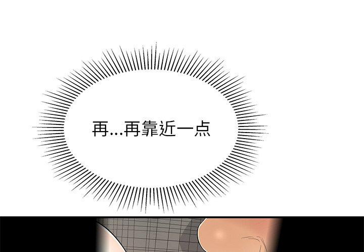 致命的你[抖漫]韩漫全集-致命的你-第 40 话无删减无遮挡章节图片 