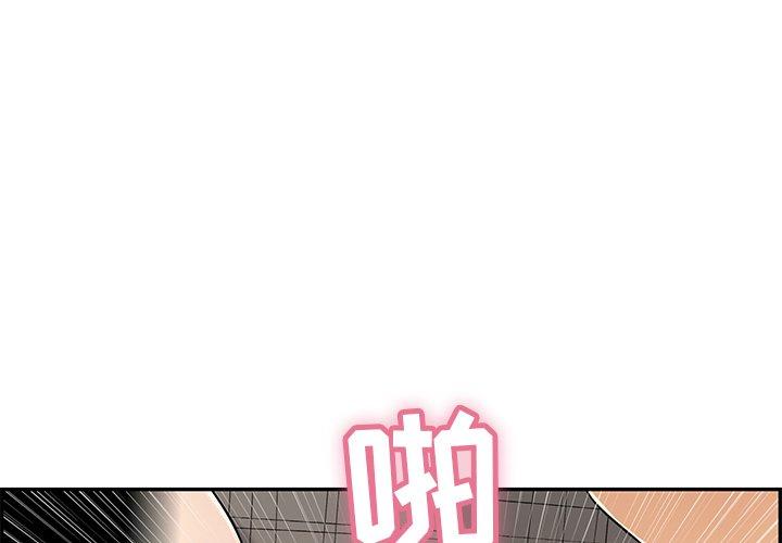 致命的你[抖漫]韩漫全集-致命的你-第 40 话无删减无遮挡章节图片 