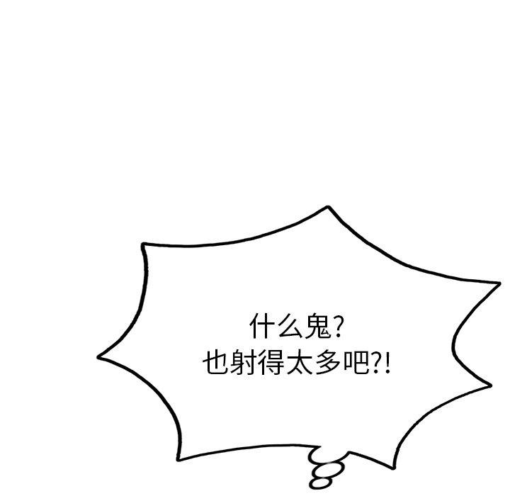 致命的你[抖漫]韩漫全集-致命的你-第 40 话无删减无遮挡章节图片 