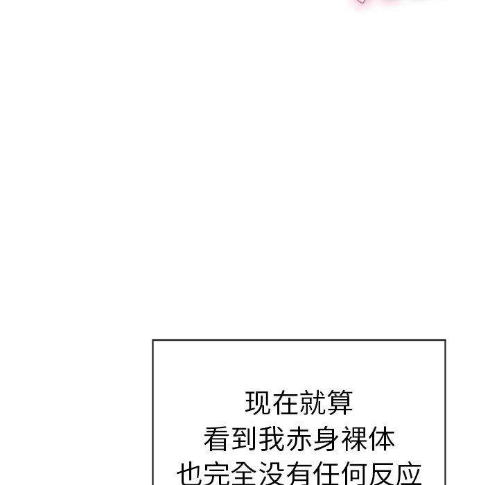 致命的你[抖漫]韩漫全集-致命的你-第 40 话无删减无遮挡章节图片 