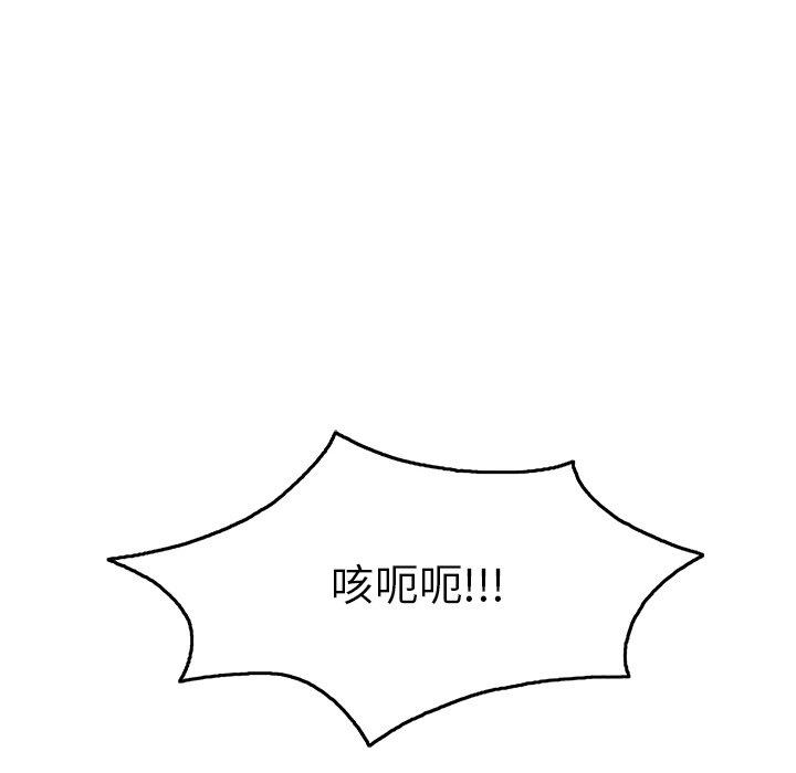 致命的你[抖漫]韩漫全集-致命的你-第 40 话无删减无遮挡章节图片 