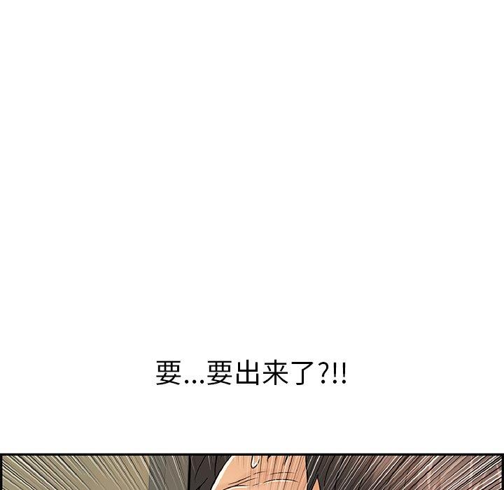 致命的你[抖漫]韩漫全集-致命的你-第 40 话无删减无遮挡章节图片 
