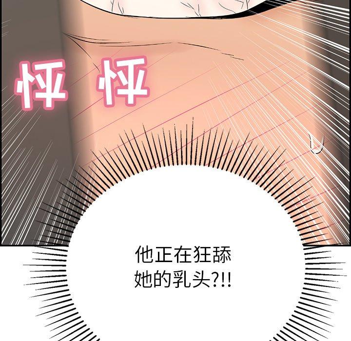 致命的你[抖漫]韩漫全集-致命的你-第 40 话无删减无遮挡章节图片 