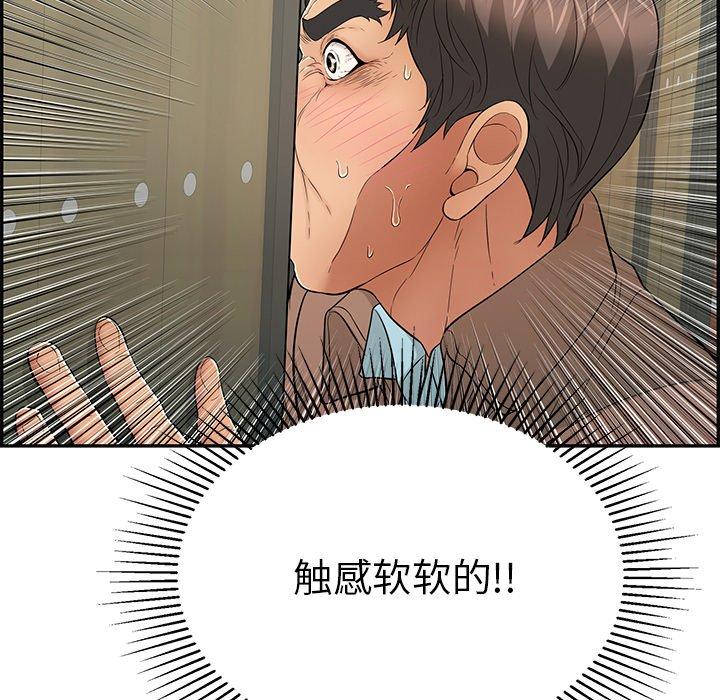致命的你[抖漫]韩漫全集-致命的你-第 40 话无删减无遮挡章节图片 